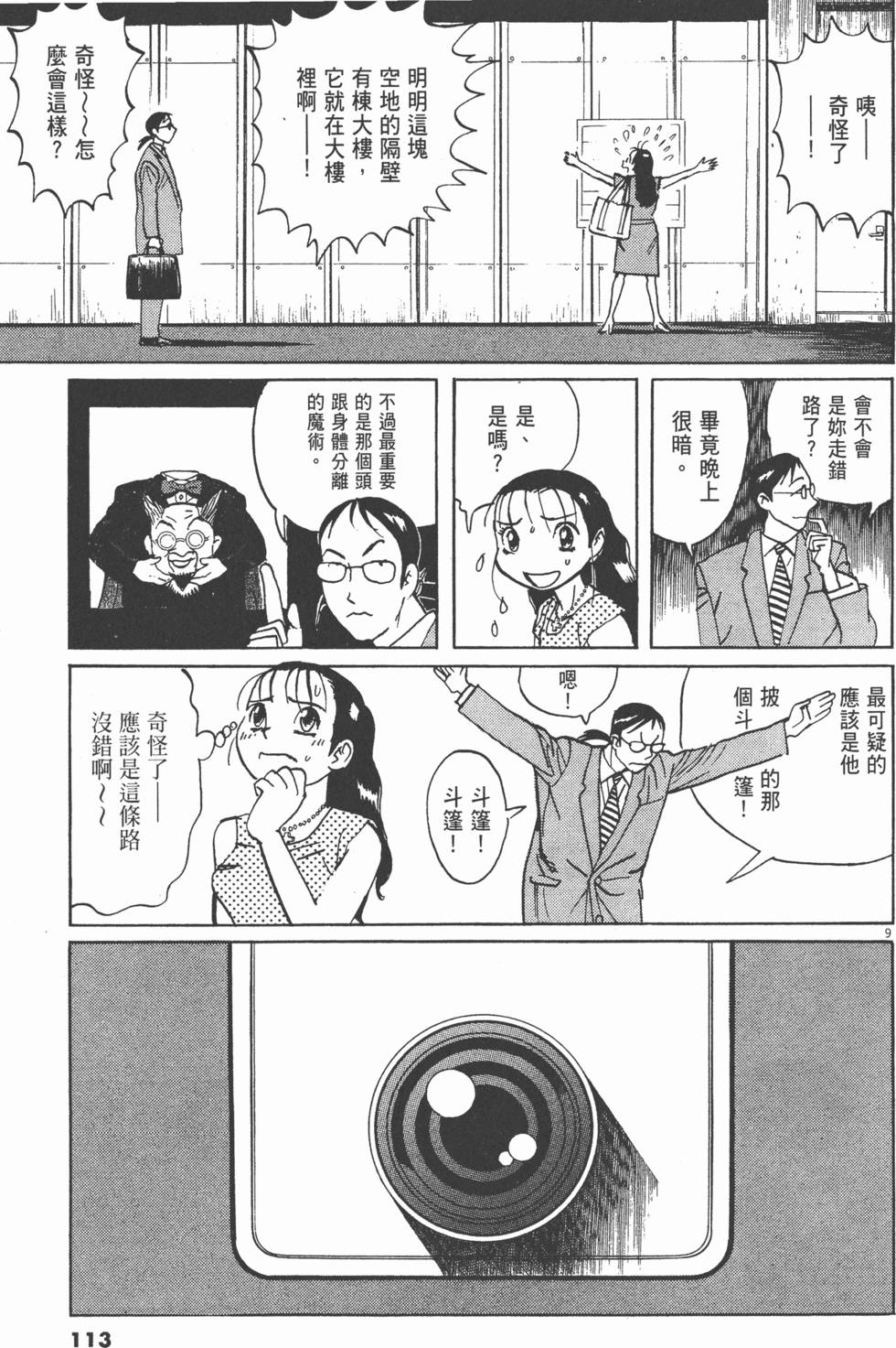 第110页