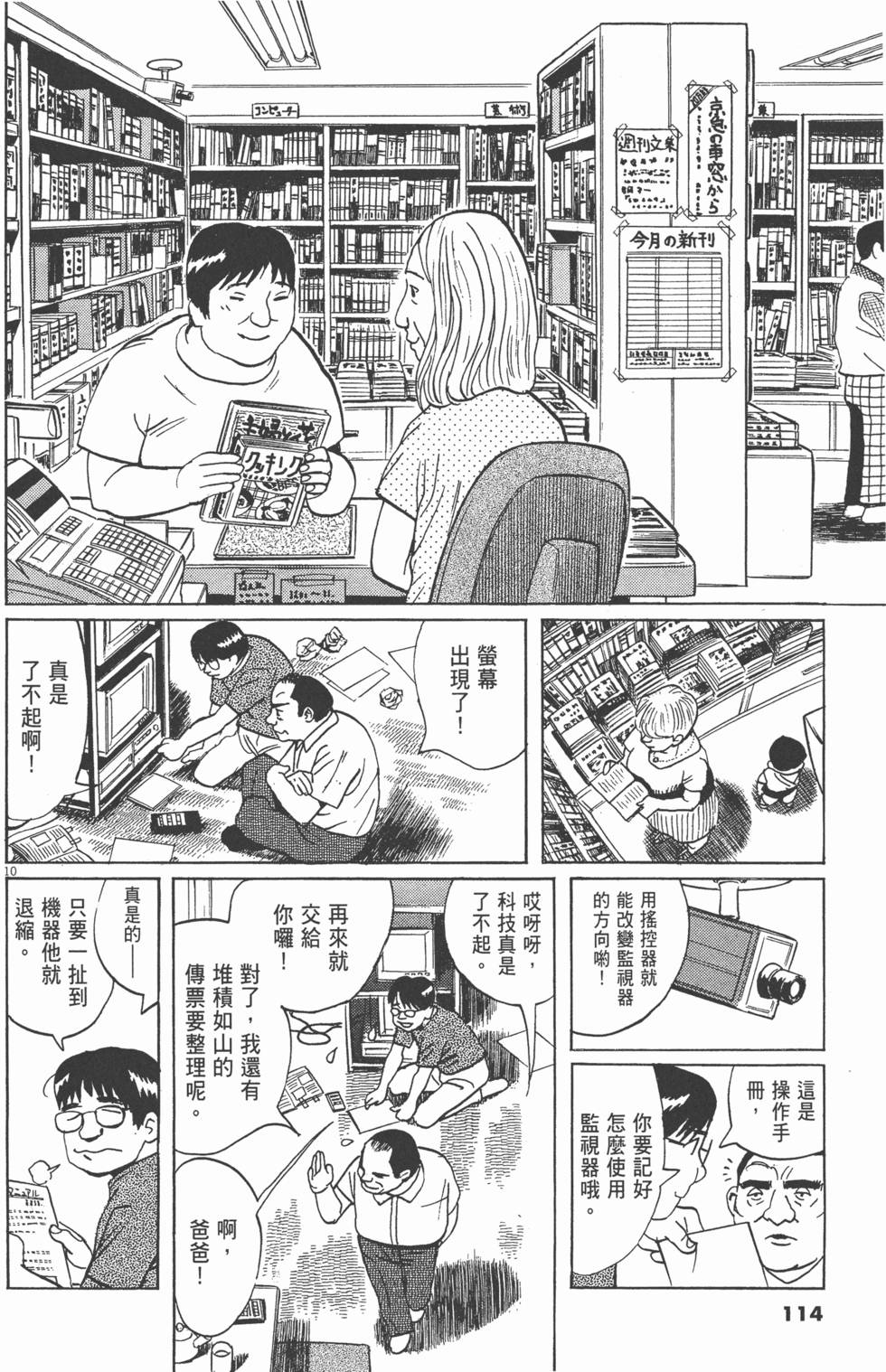 第111页