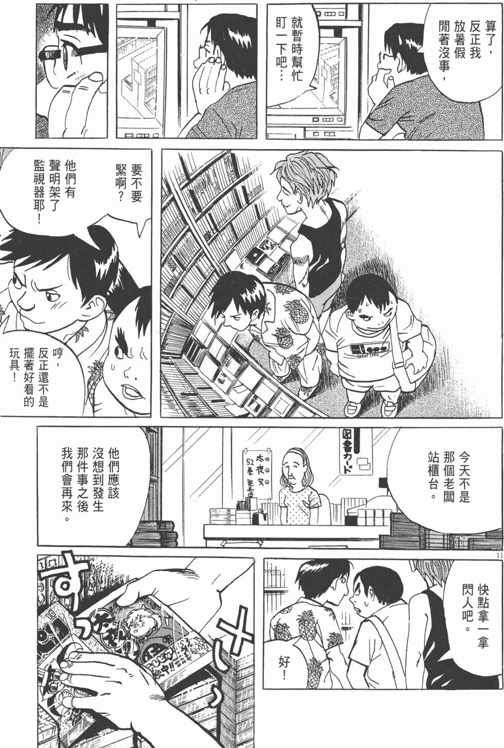 第112页