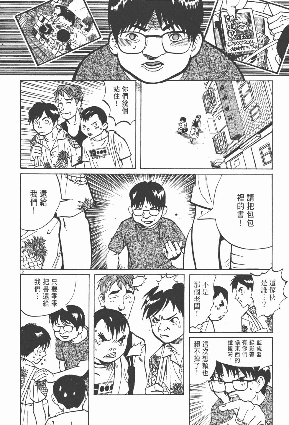 第113页