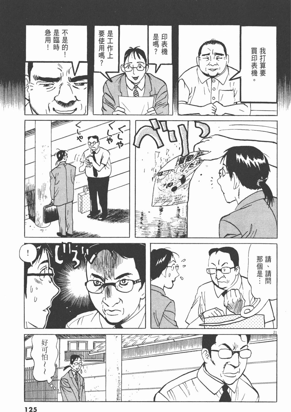 第122页