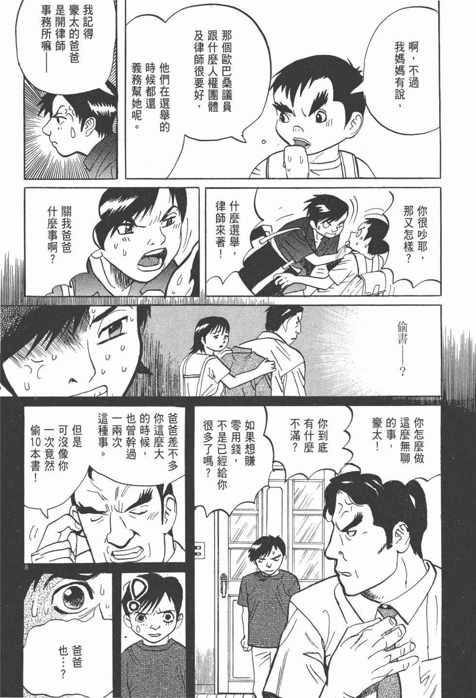 第137页