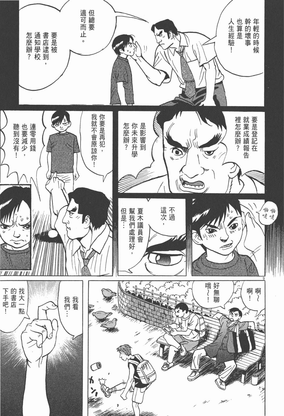 第138页