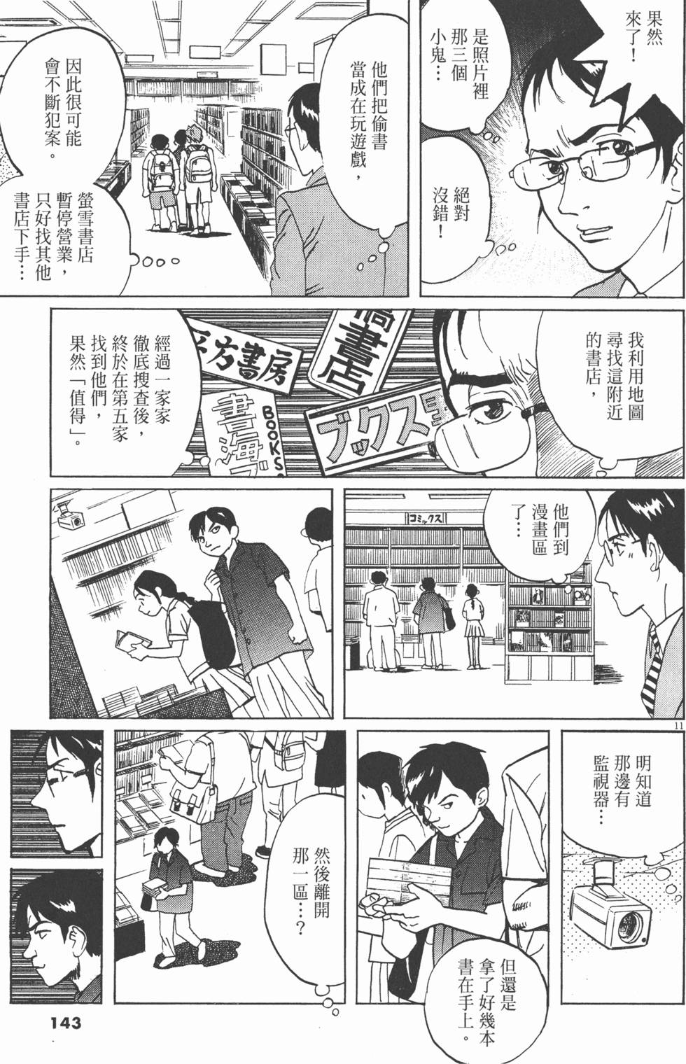 第140页