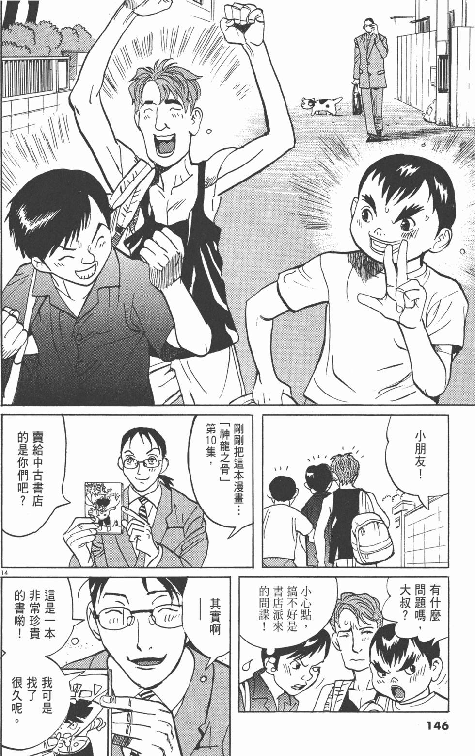 第143页