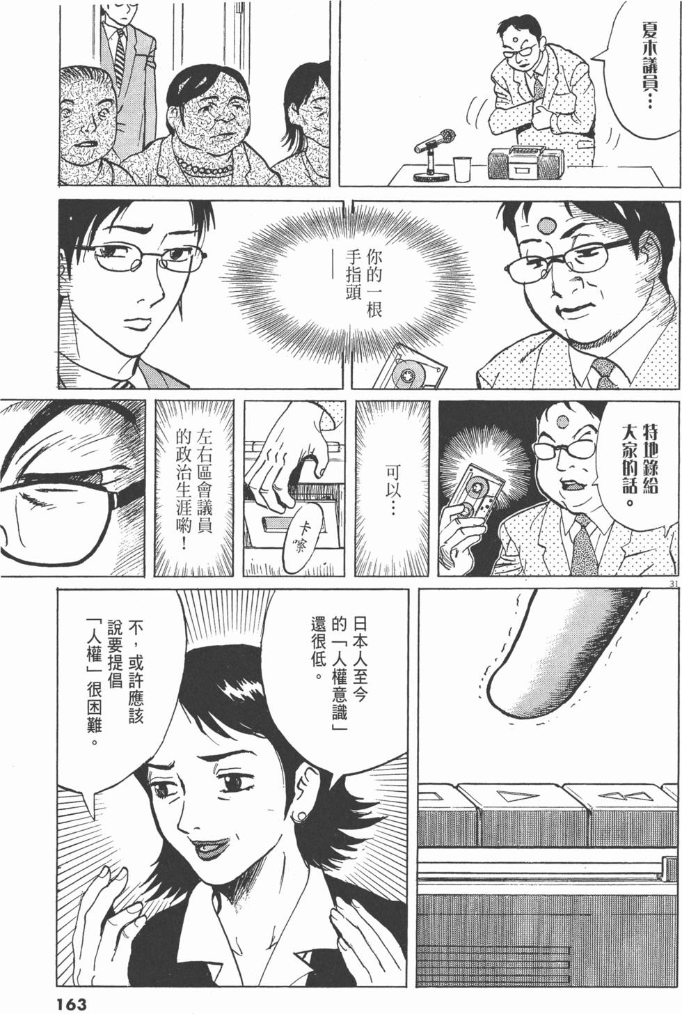 第160页