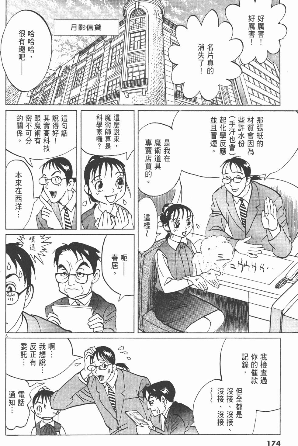 第171页