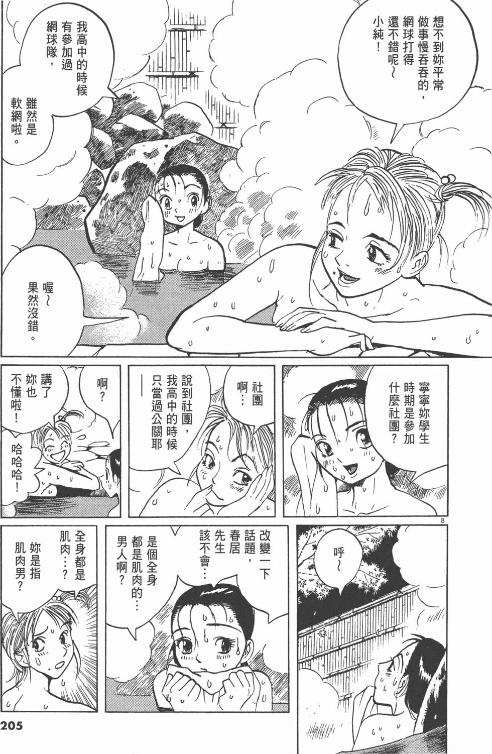 第202页