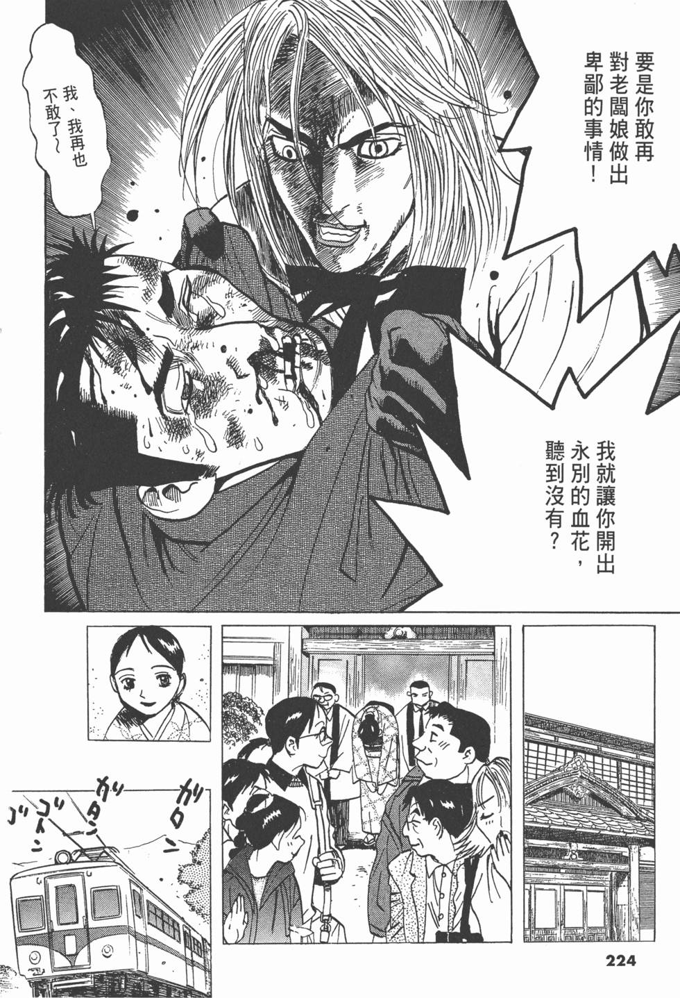 第221页