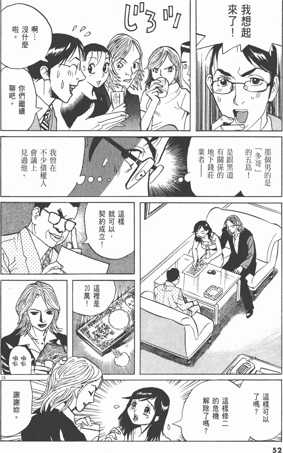 第49页