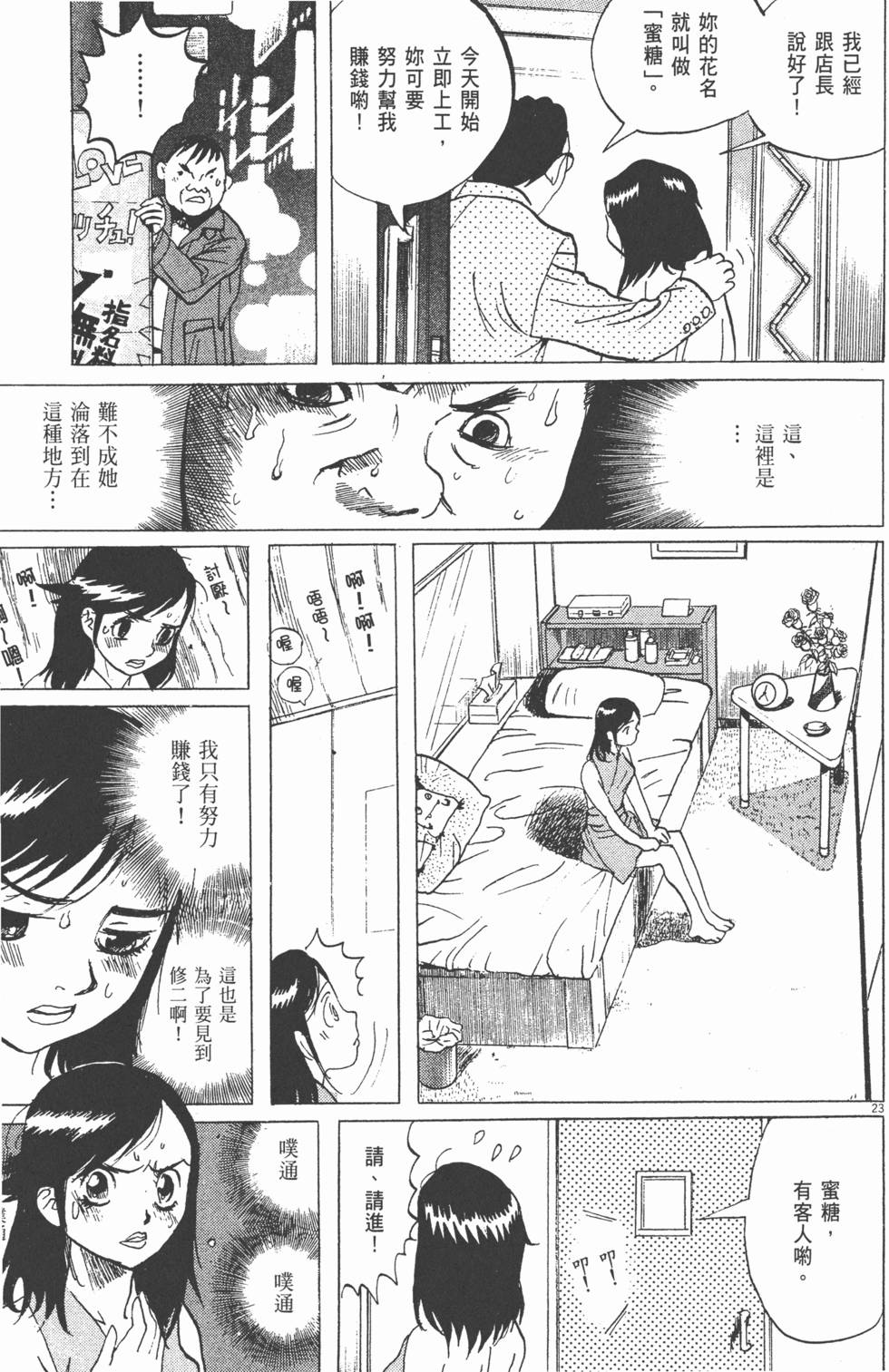 第54页