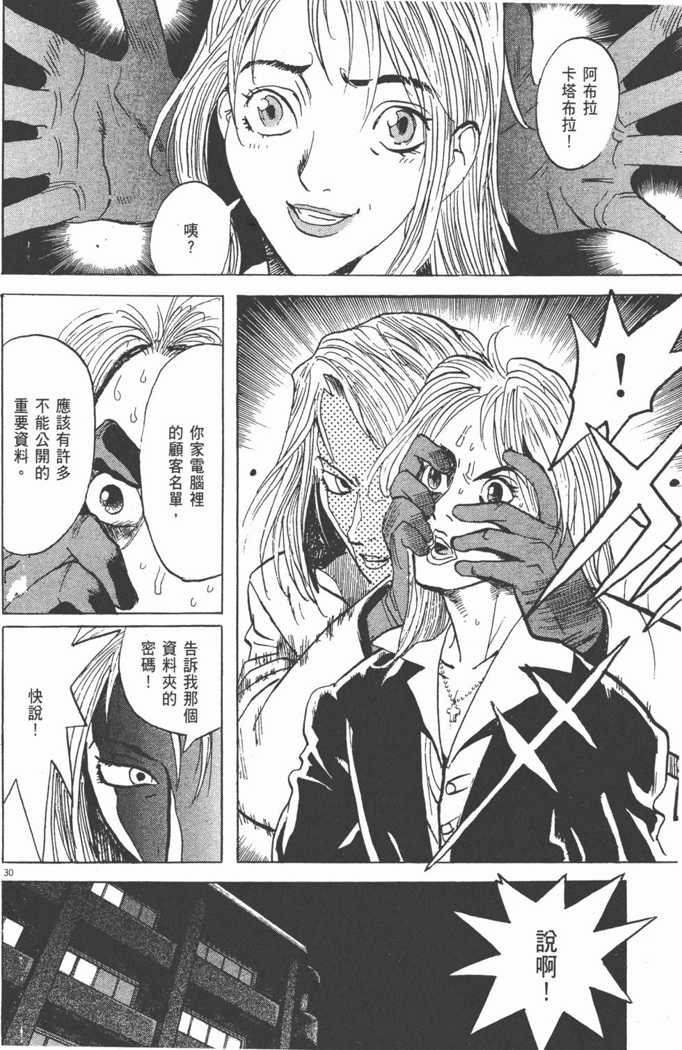 第61页
