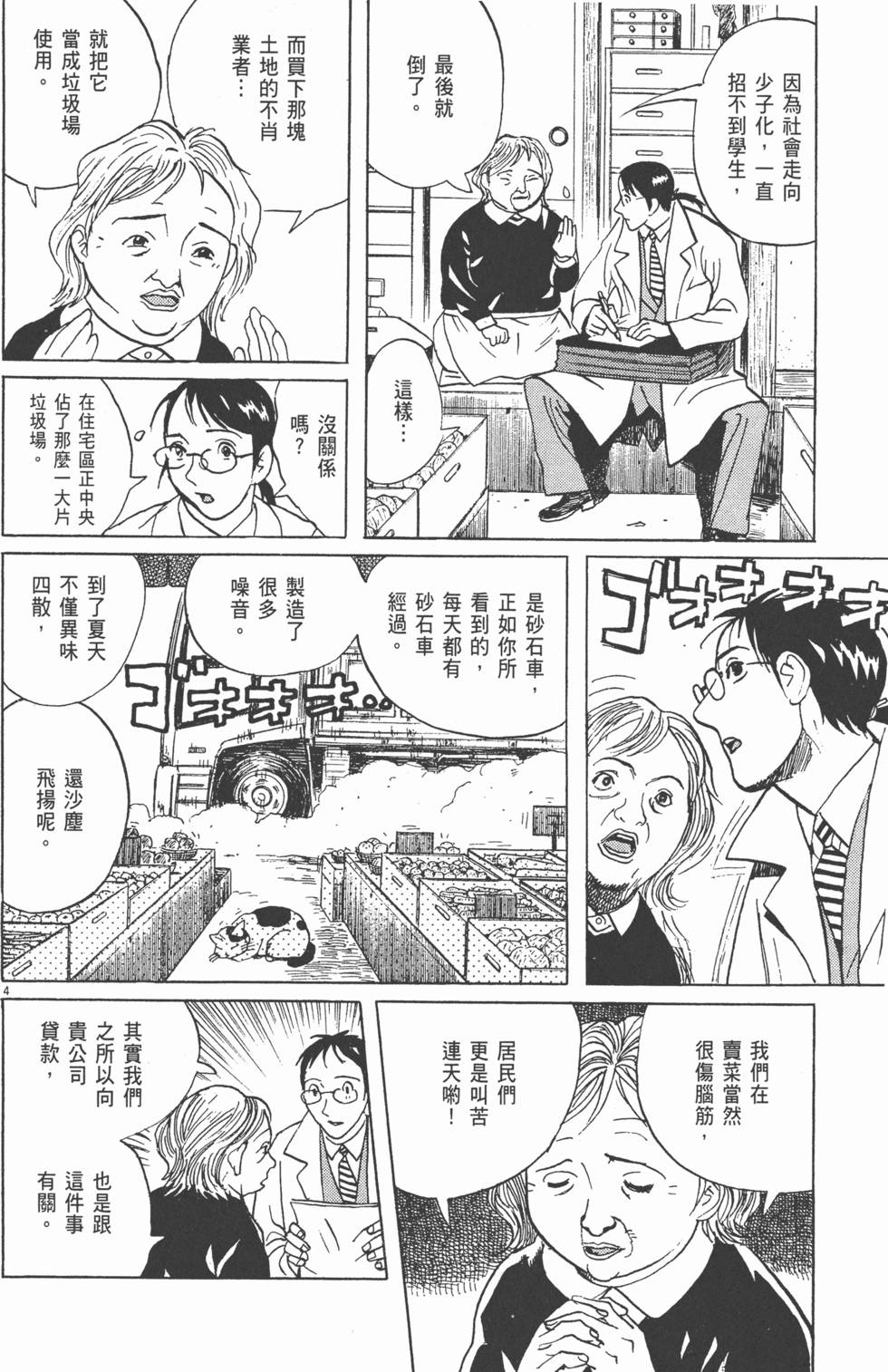 第67页