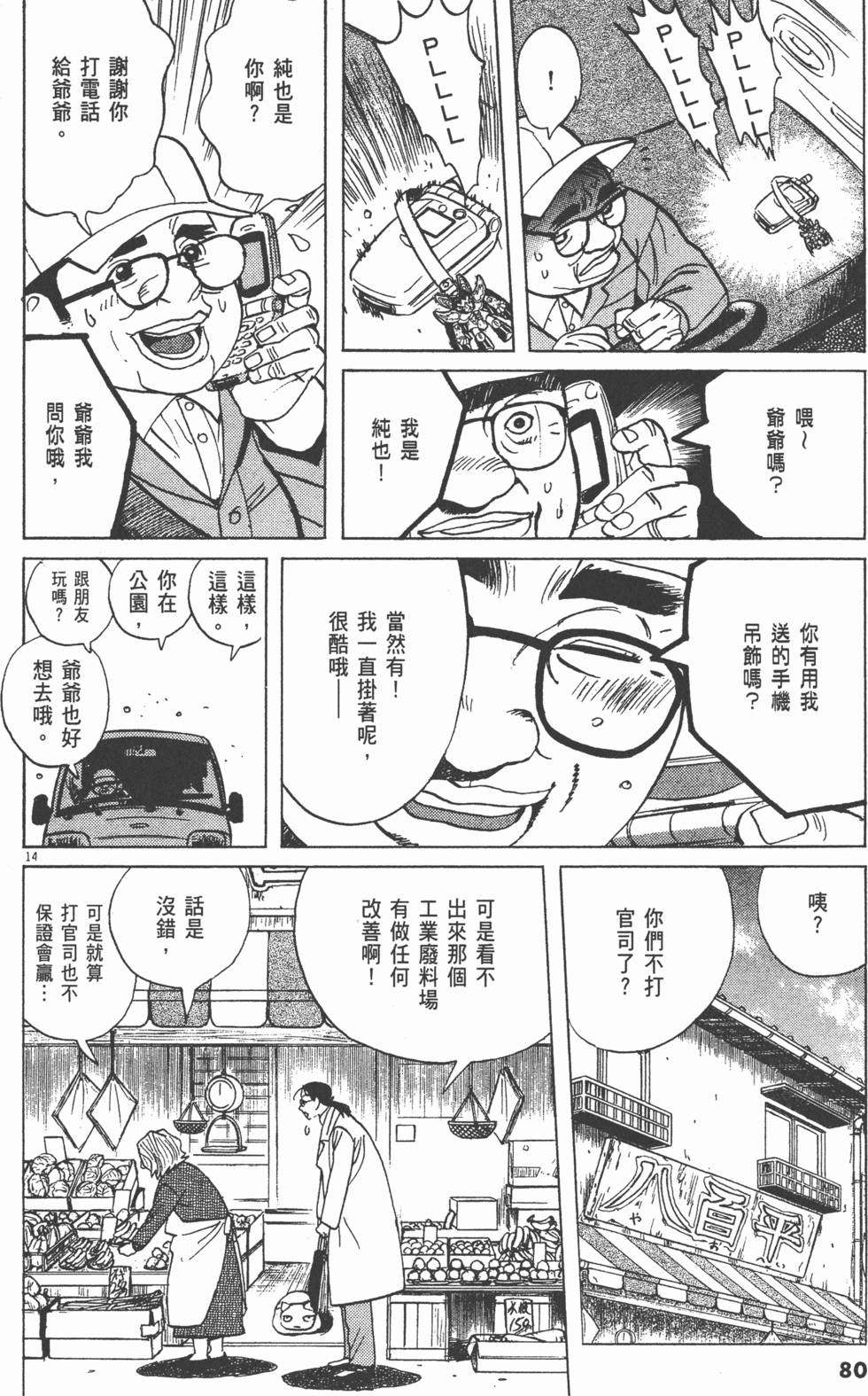 第77页
