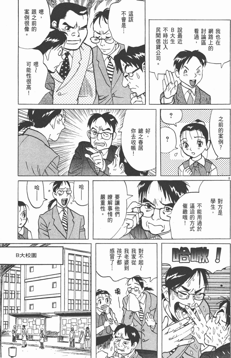 第102页