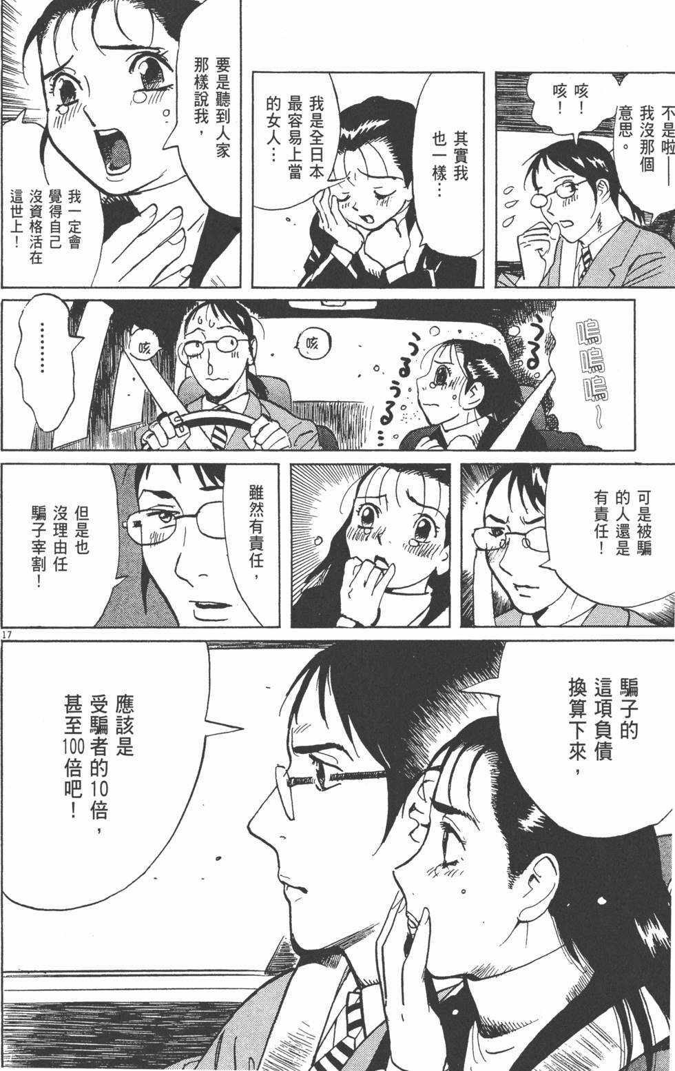 第111页