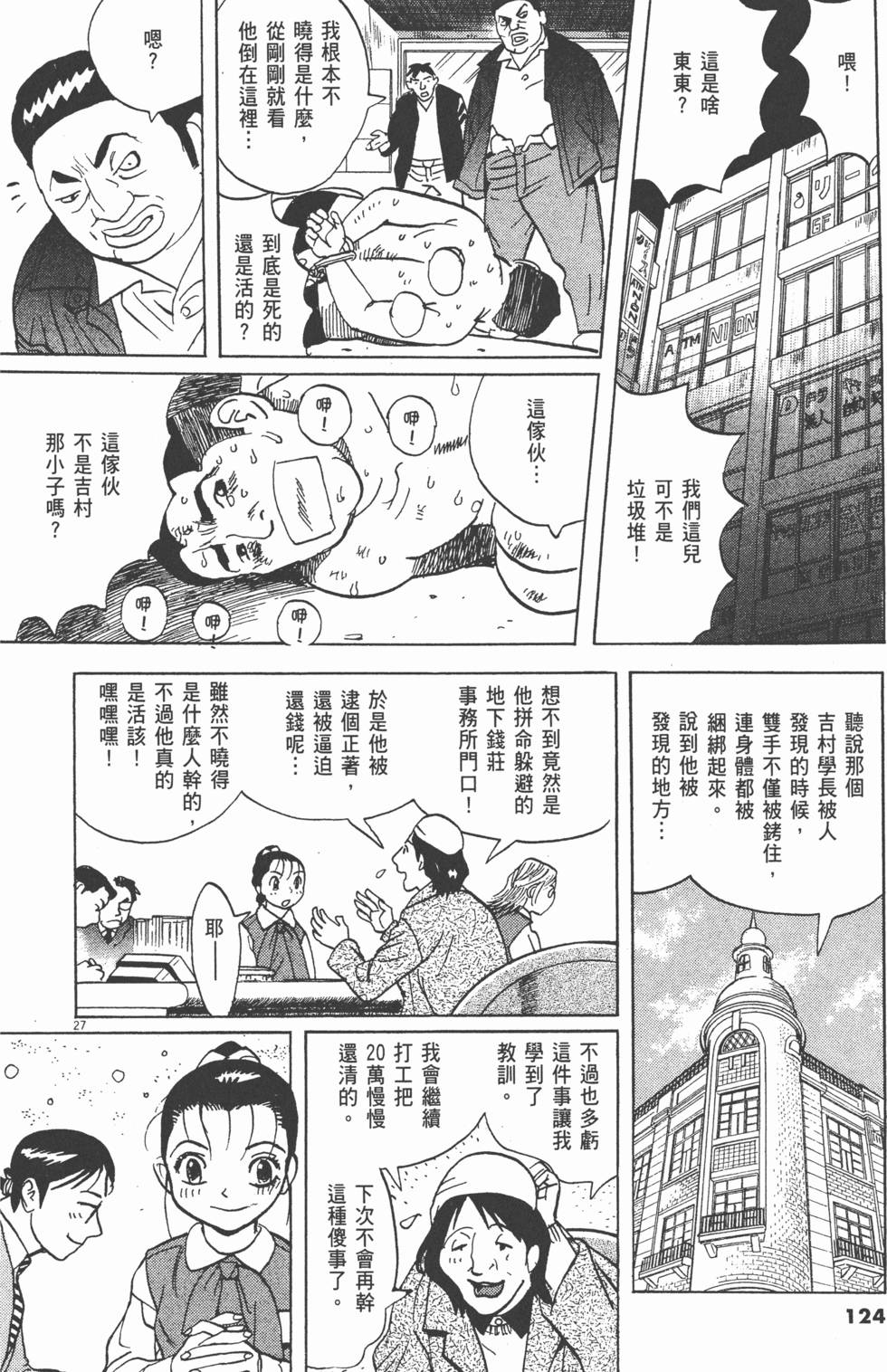 第121页