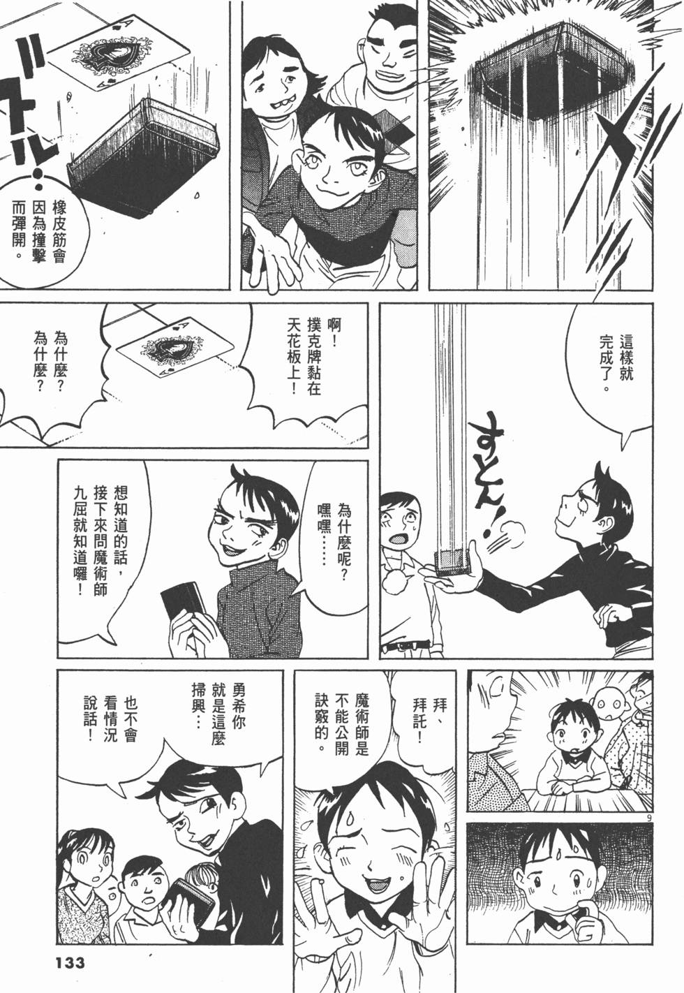 第130页