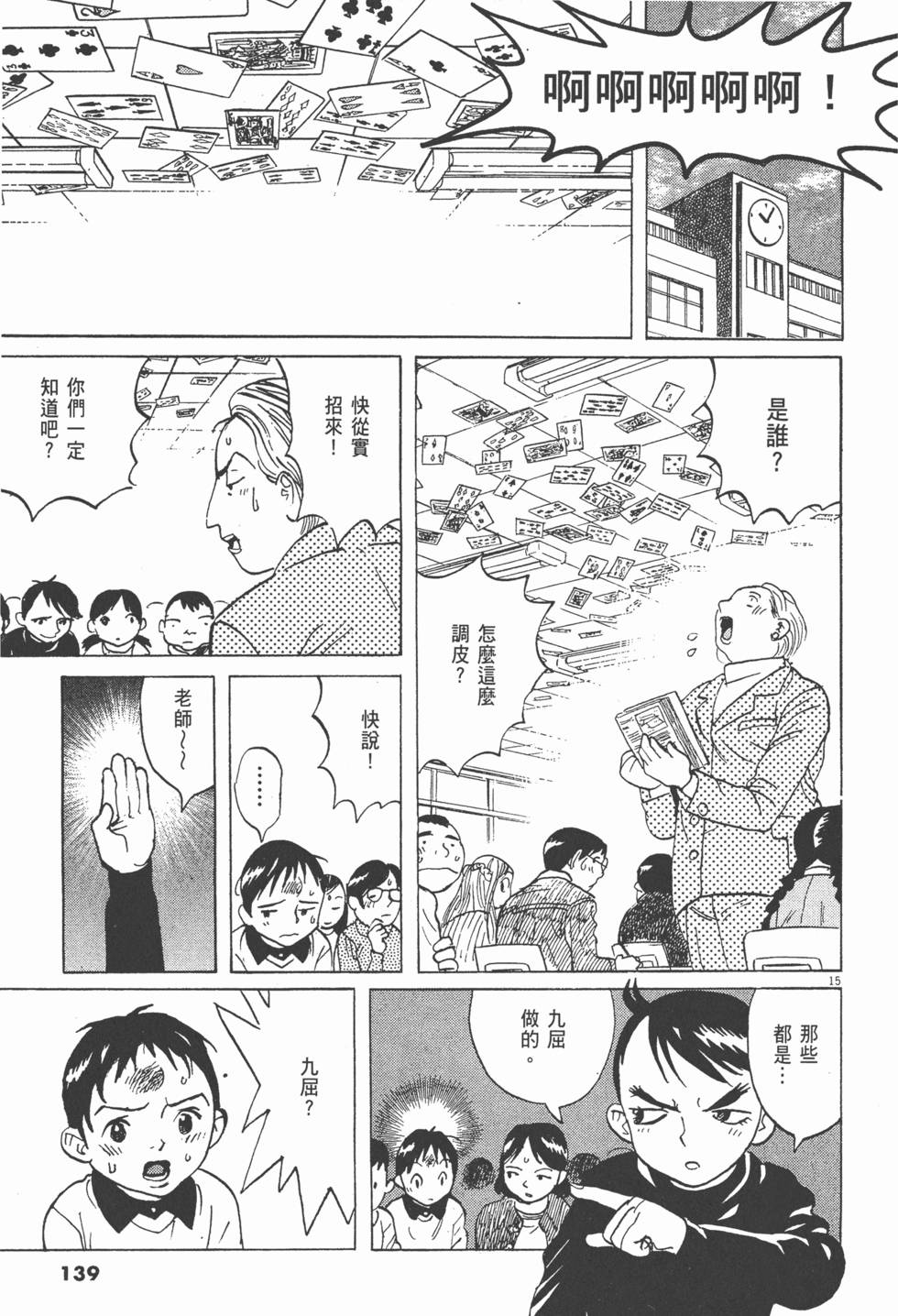 第136页