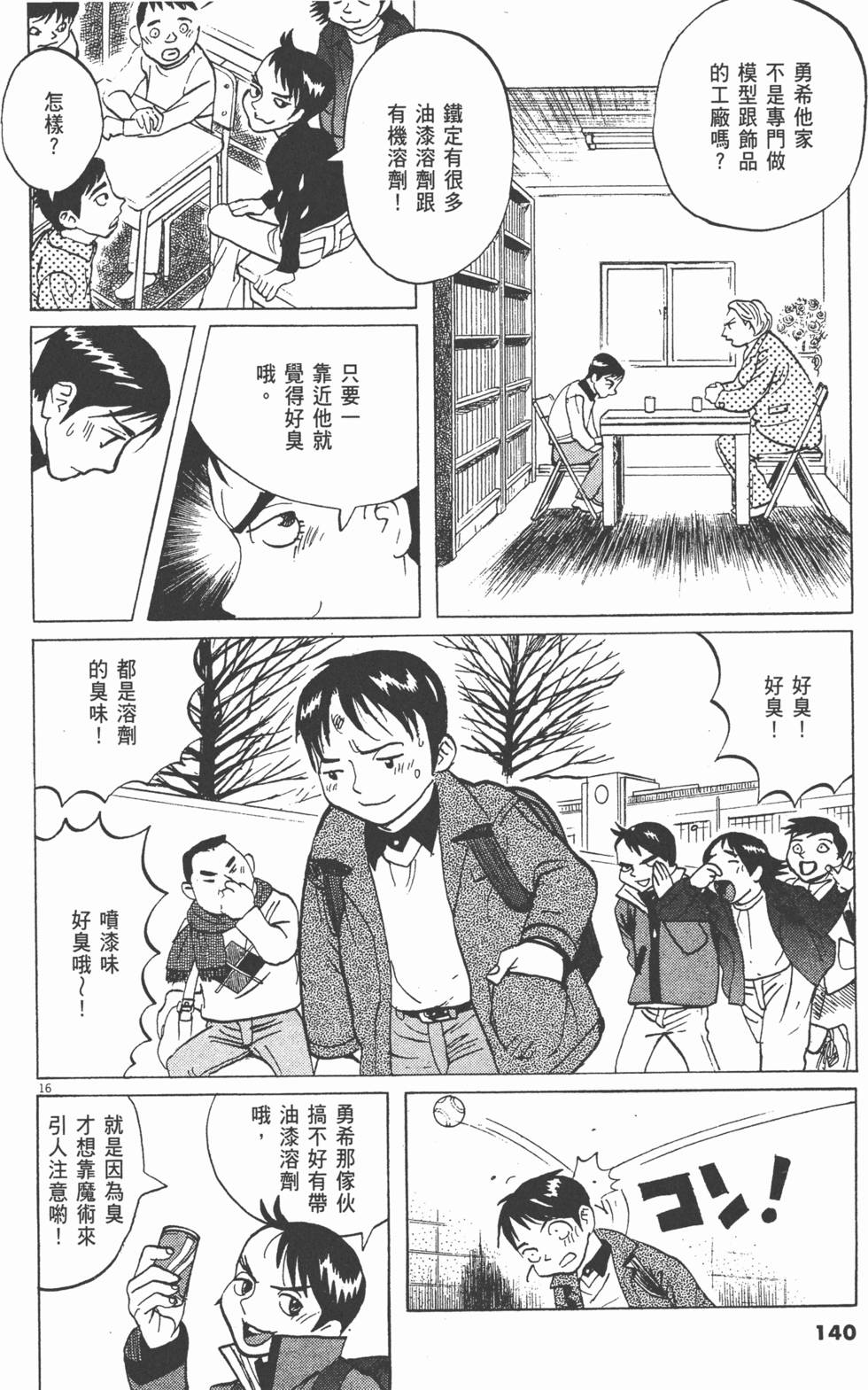 第137页