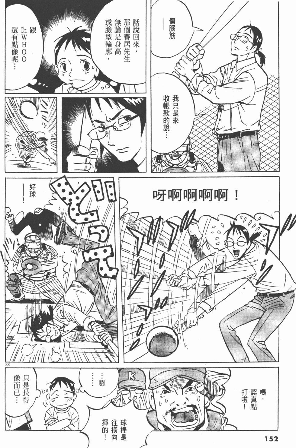 第149页