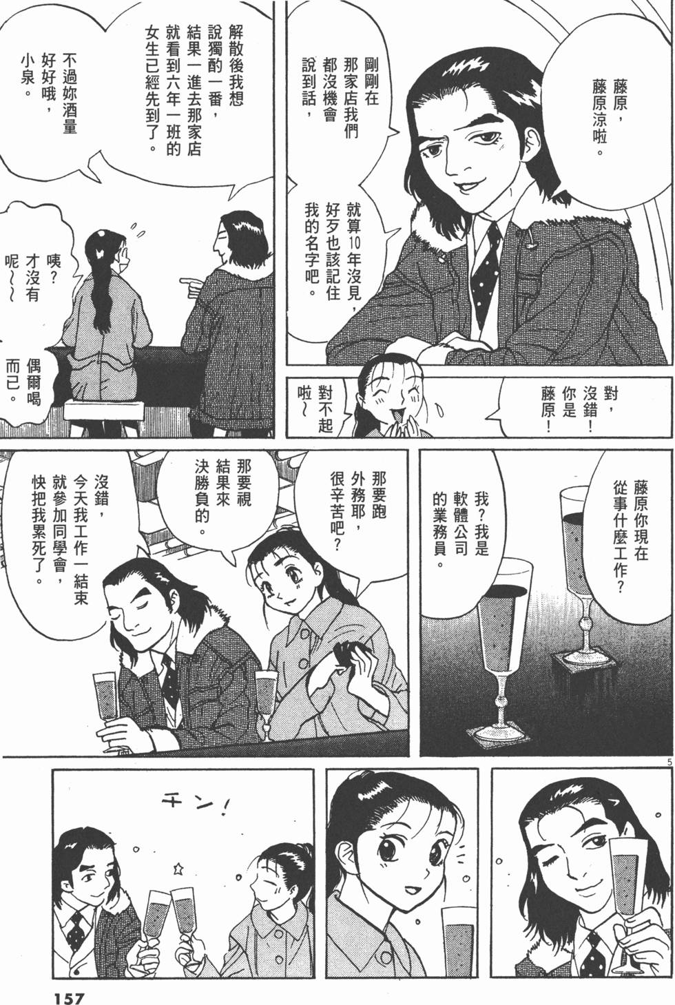 第154页