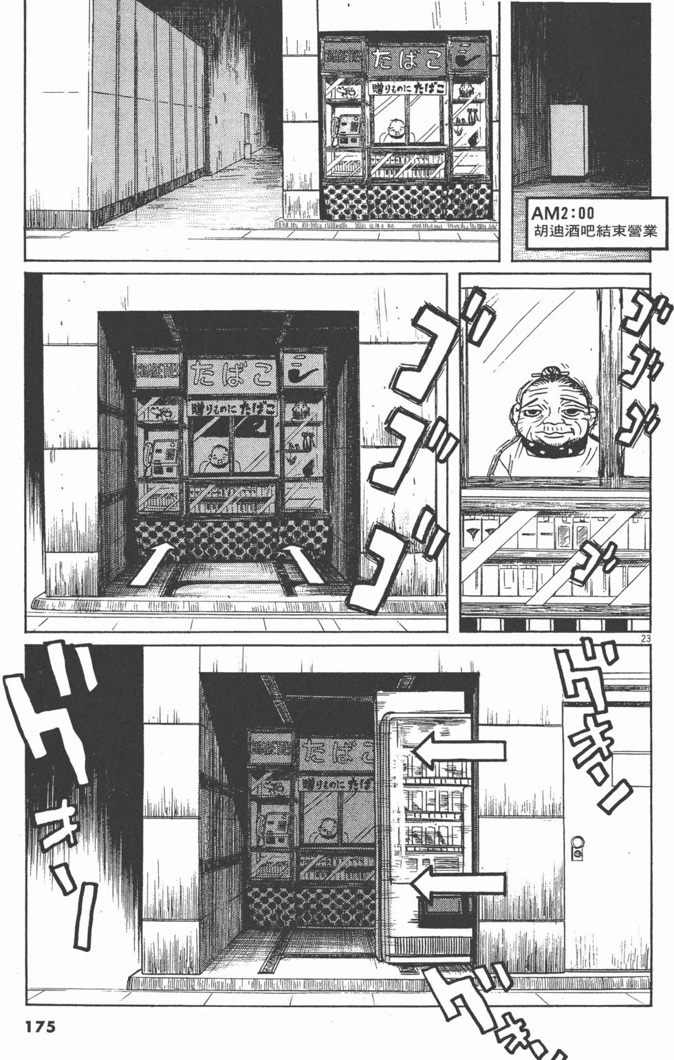 第172页