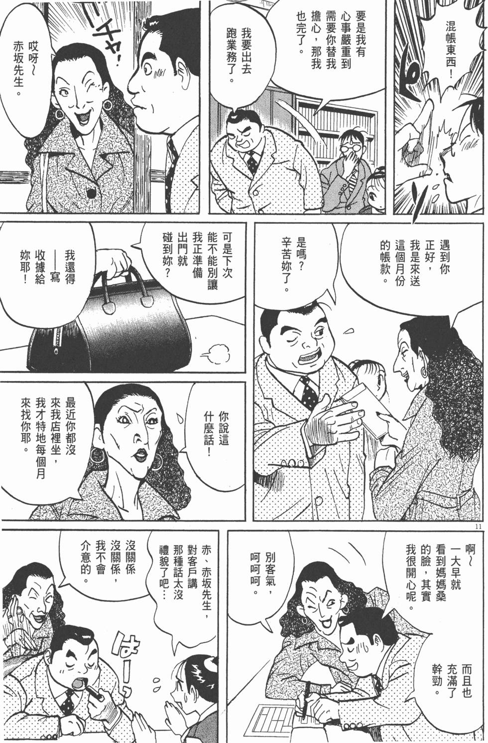 第190页