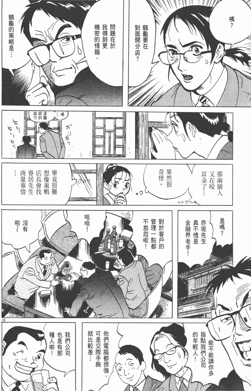 第197页