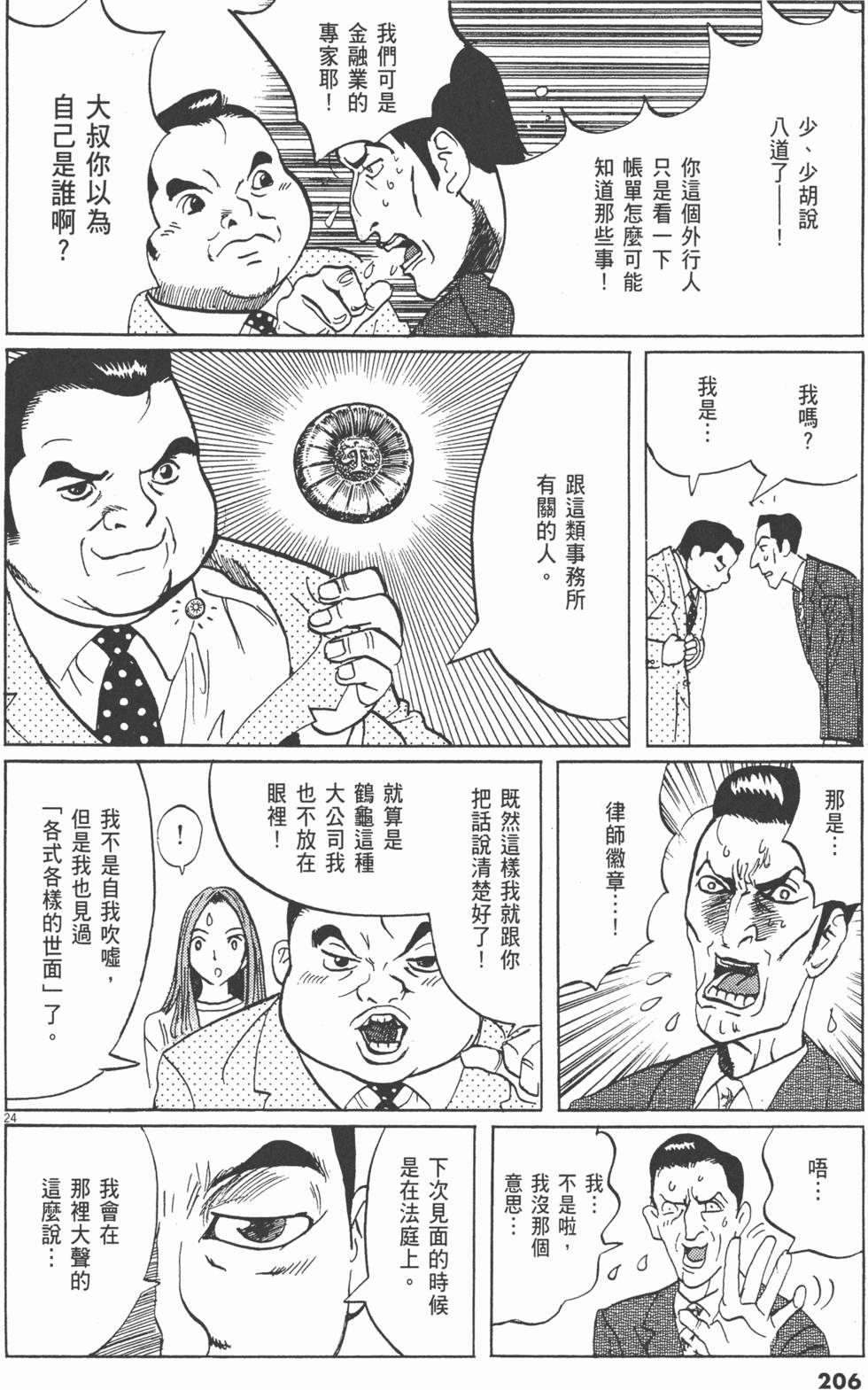 第203页