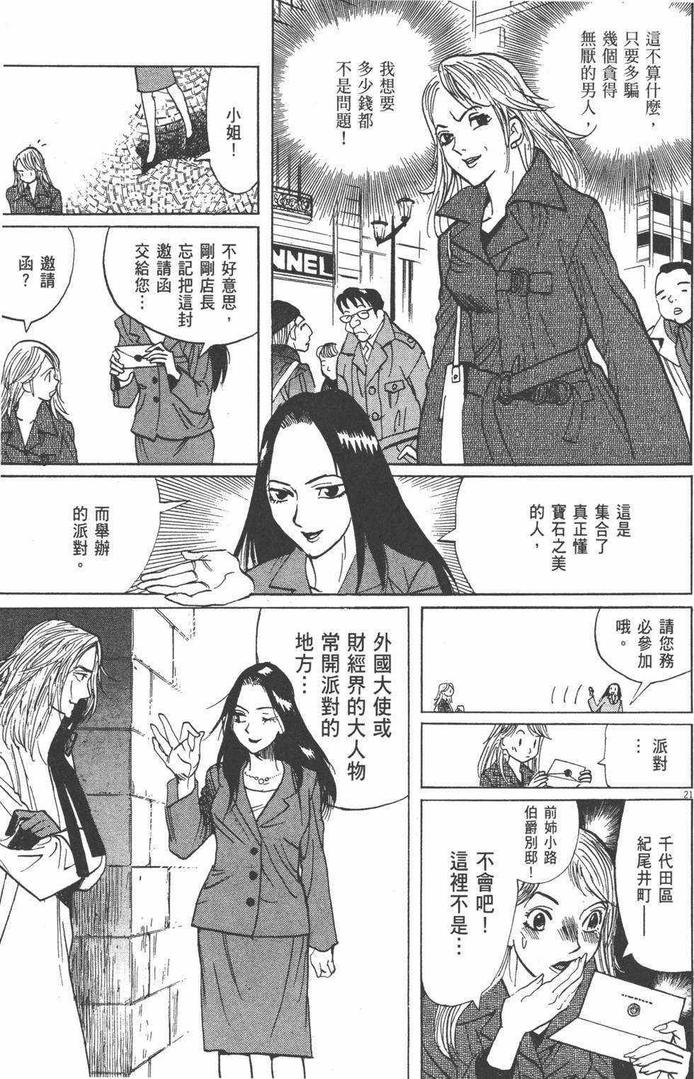 第52页