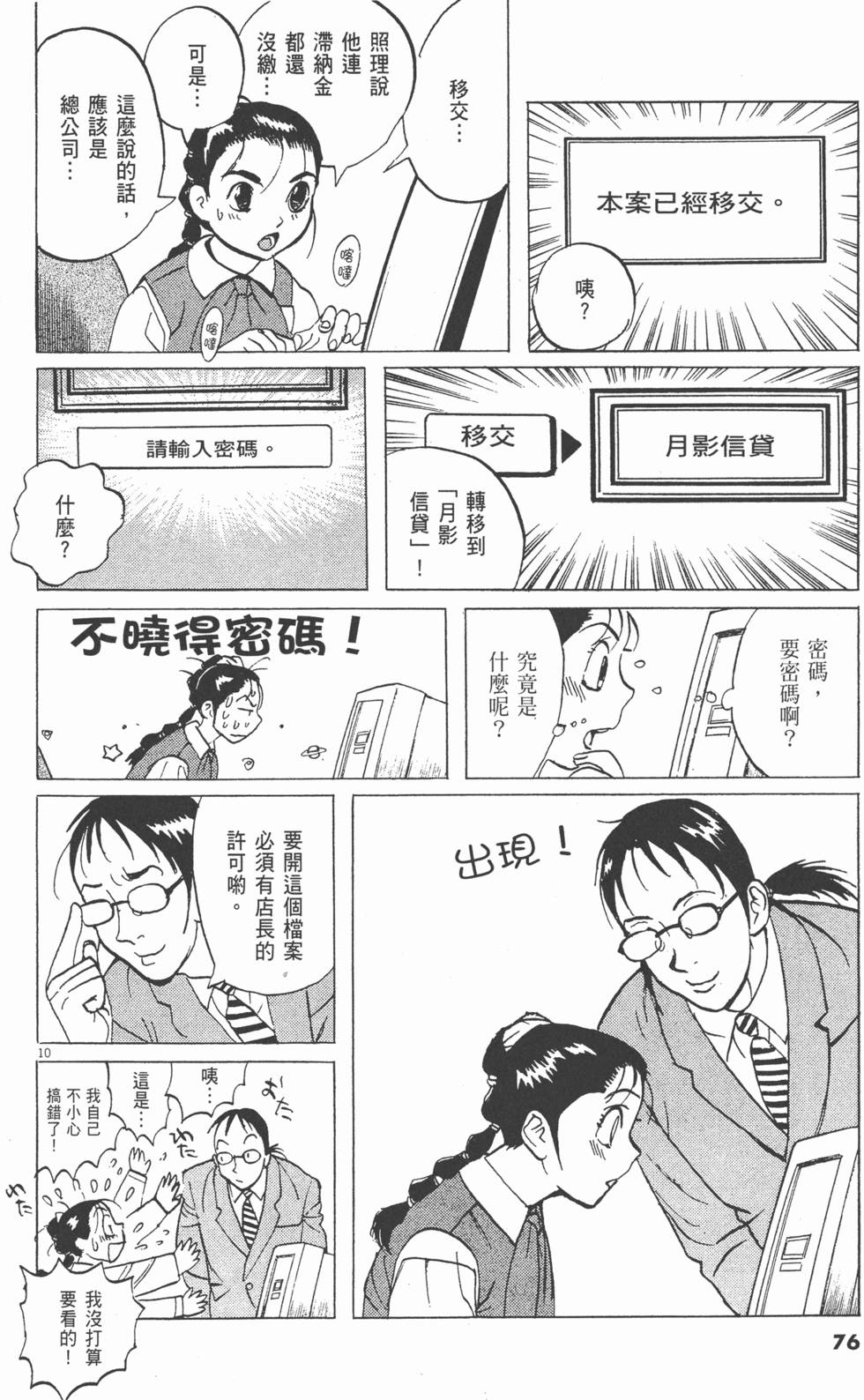 第73页