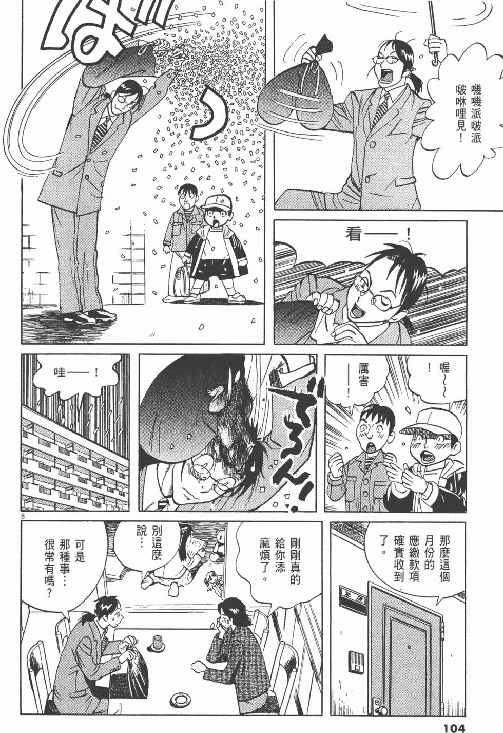 第101页
