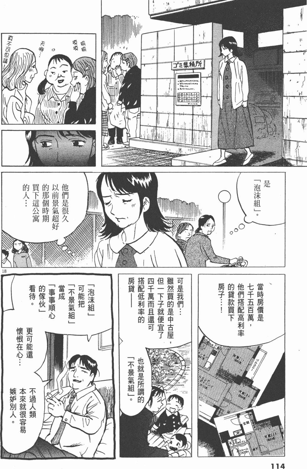 第111页