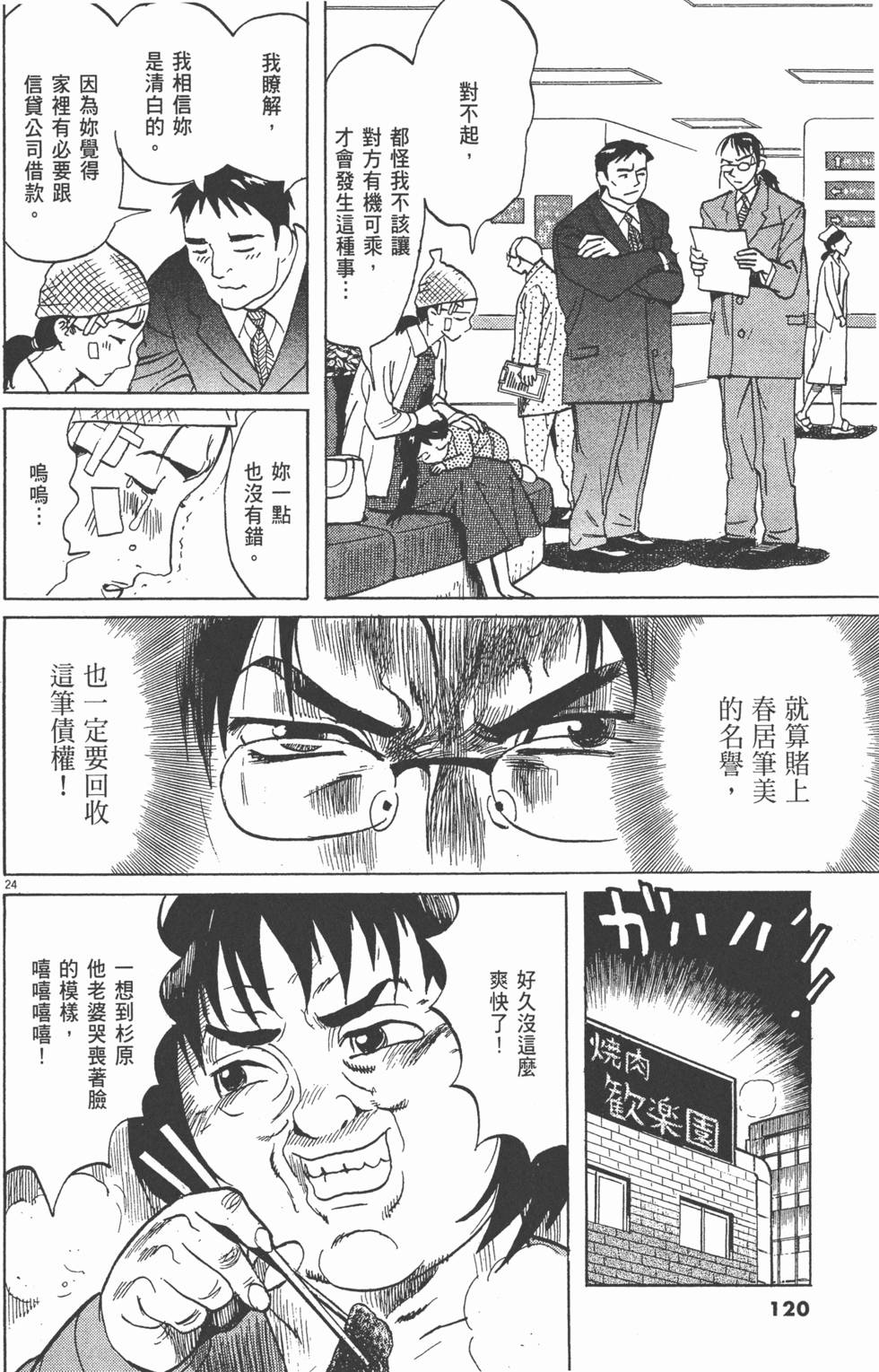 第117页
