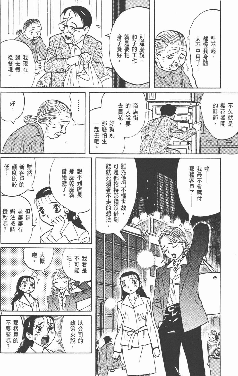 第133页