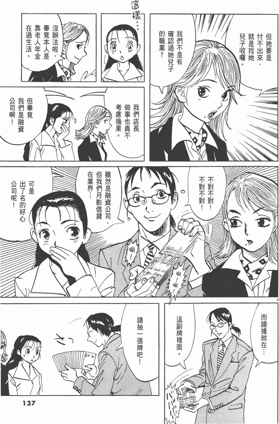 第134页