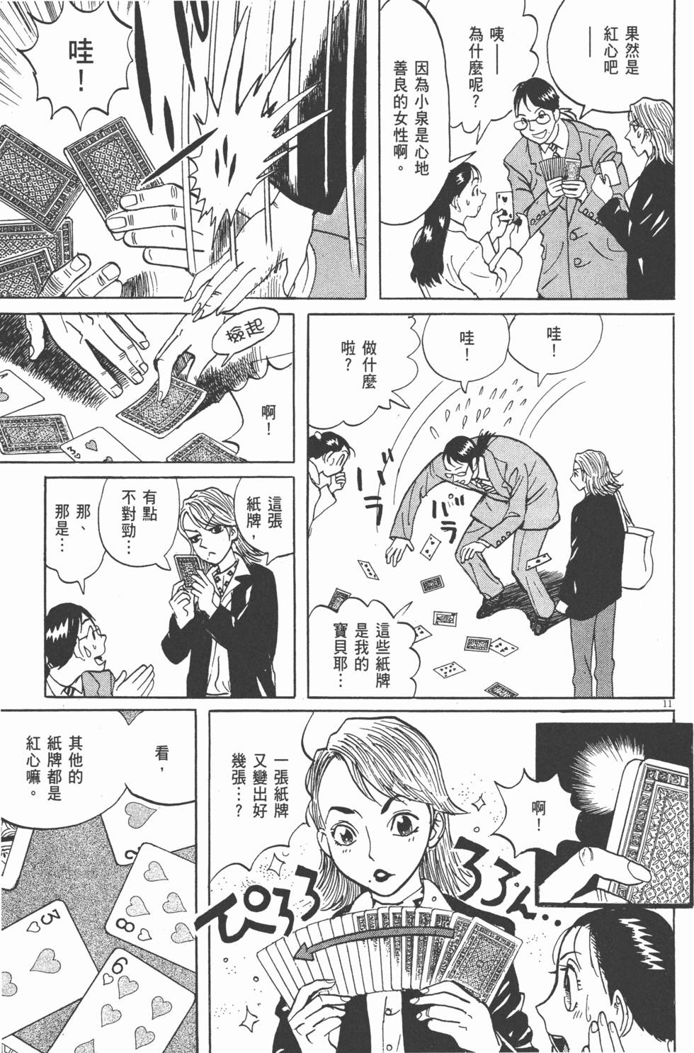 第136页