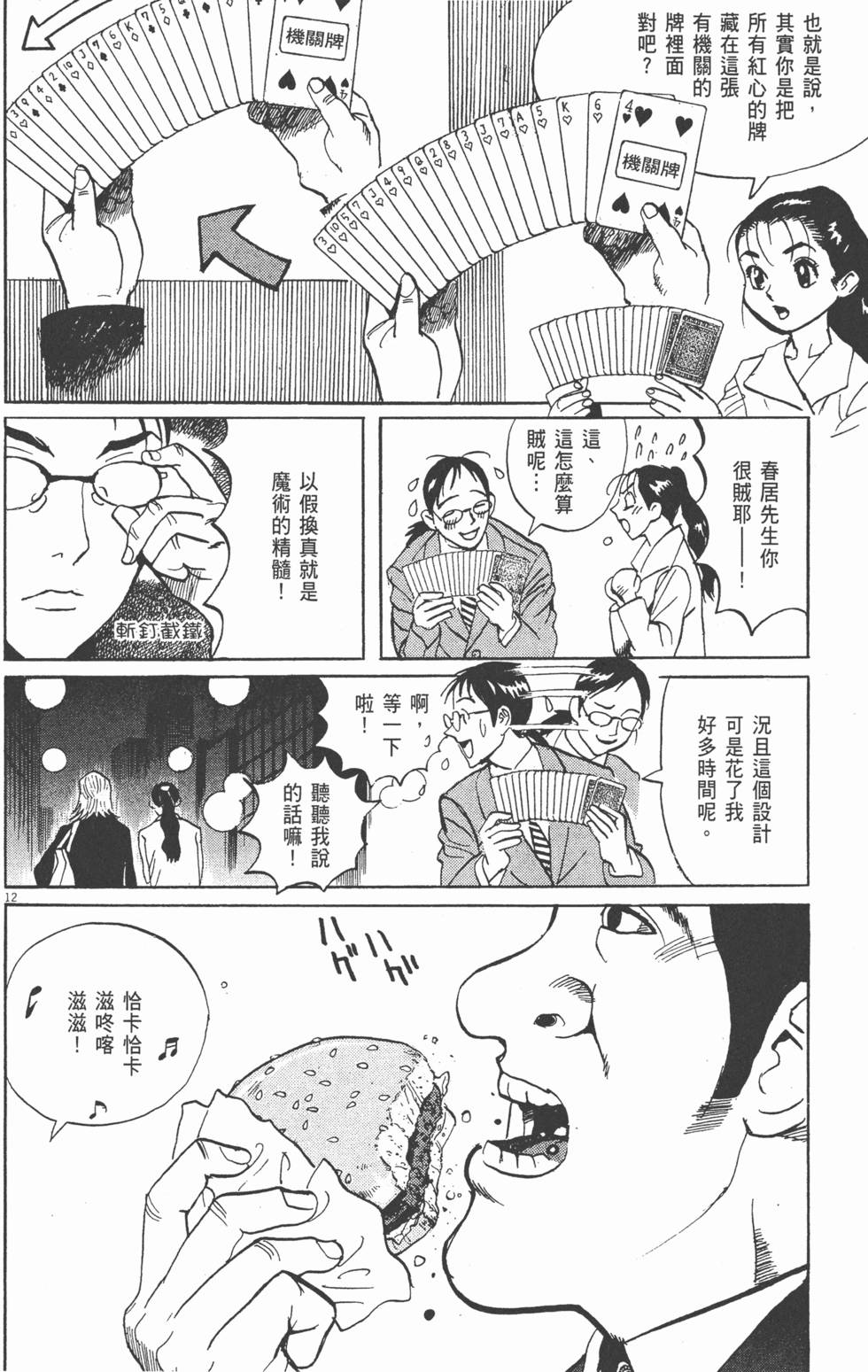 第137页