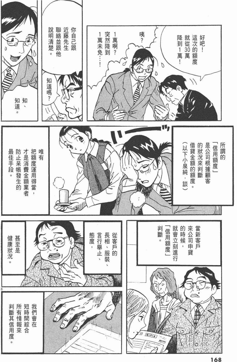 第165页
