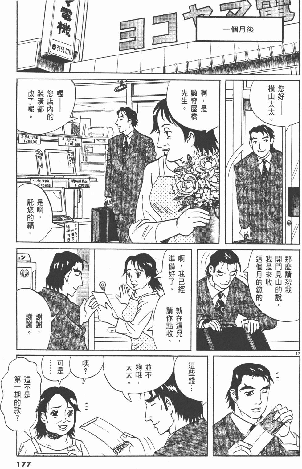 第174页