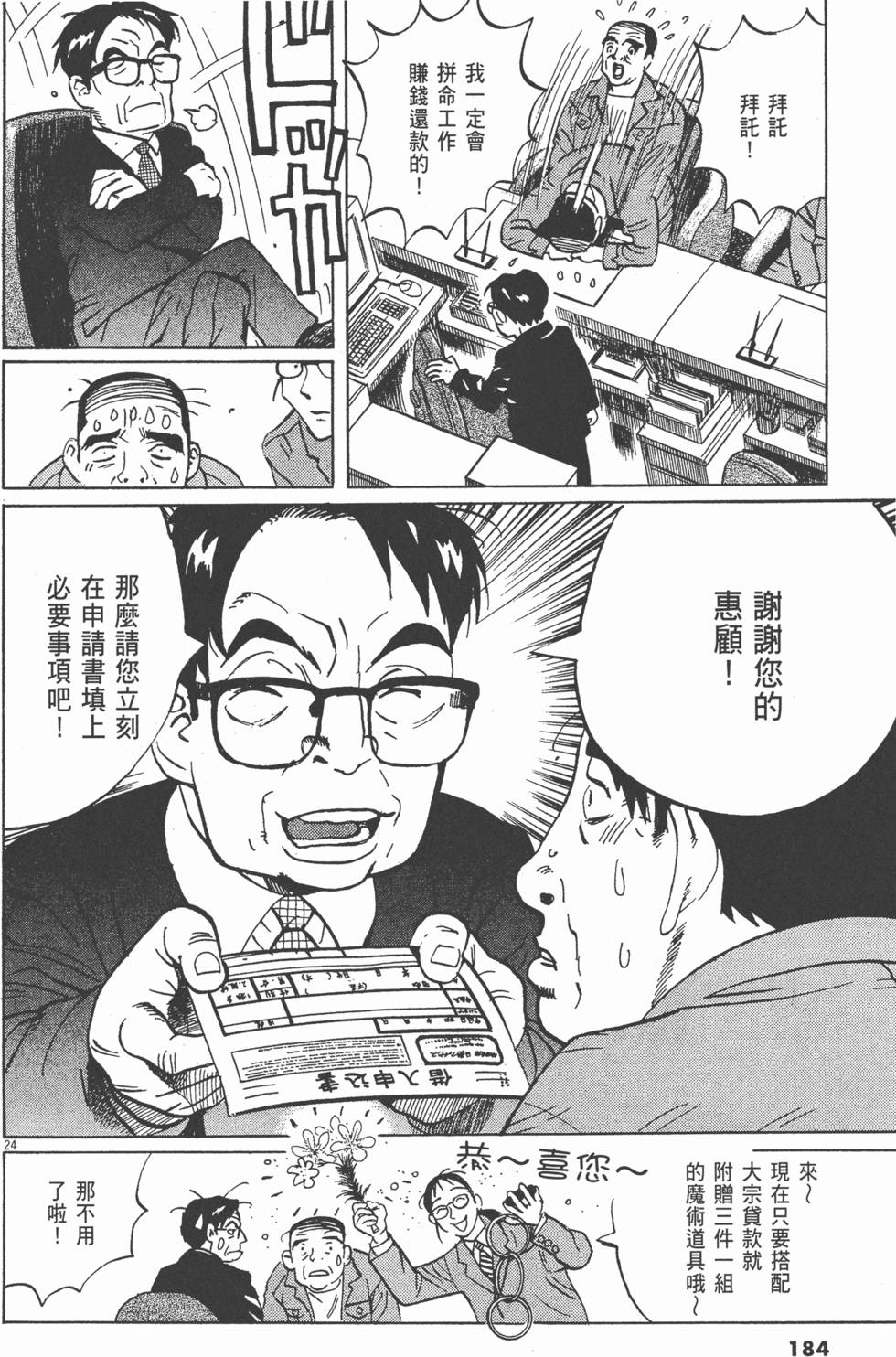第181页