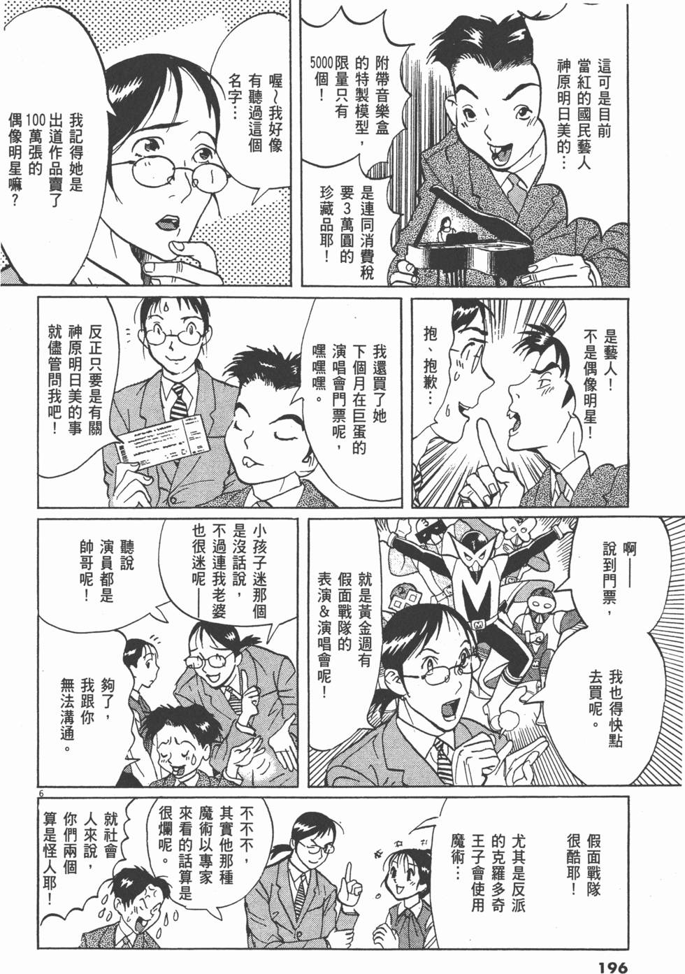 第193页