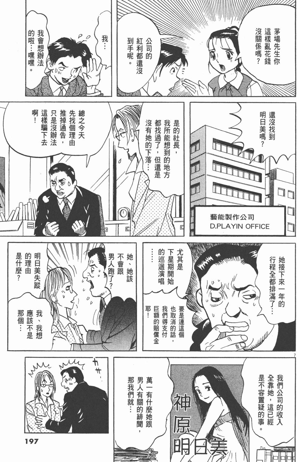 第194页