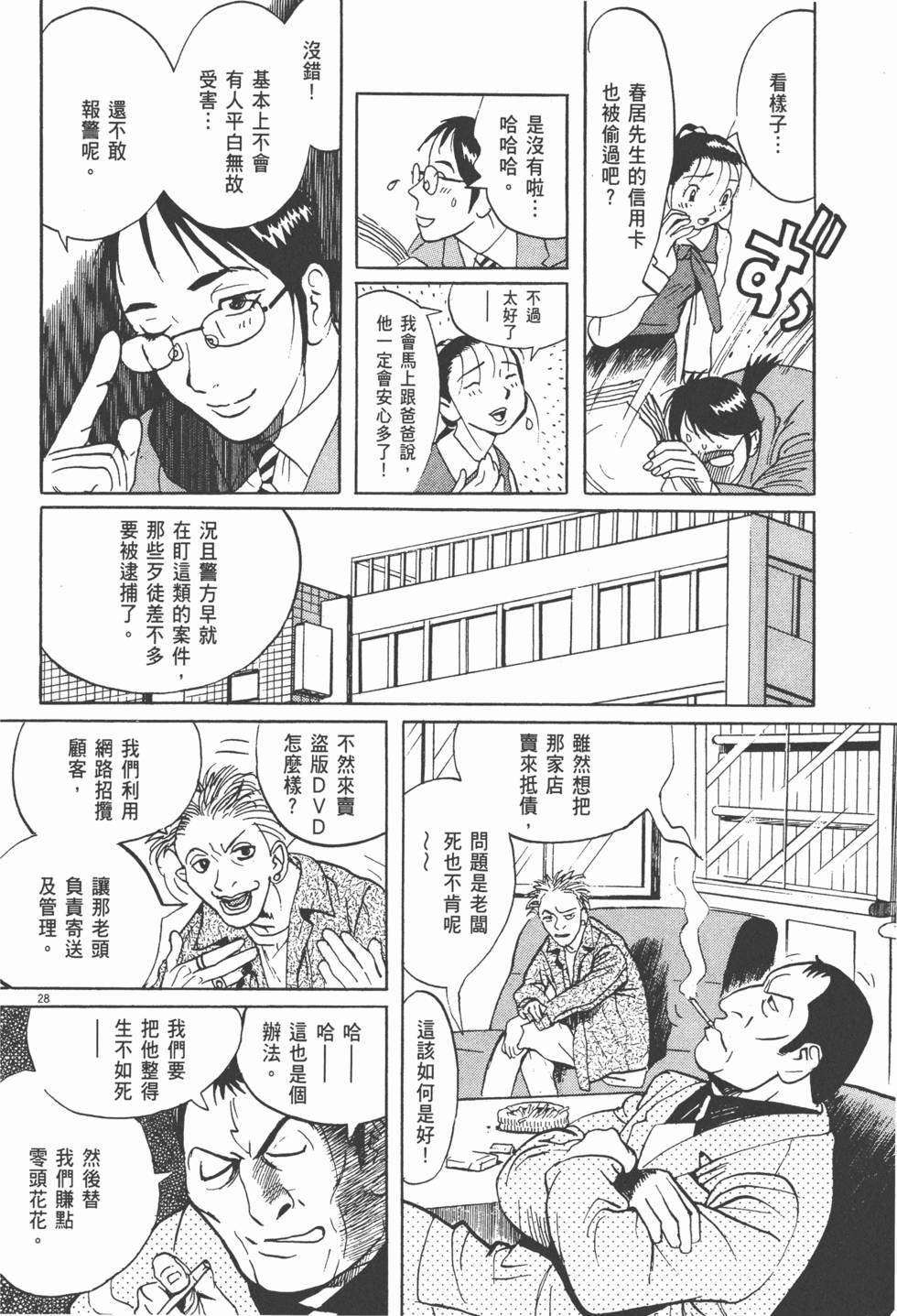 第29页