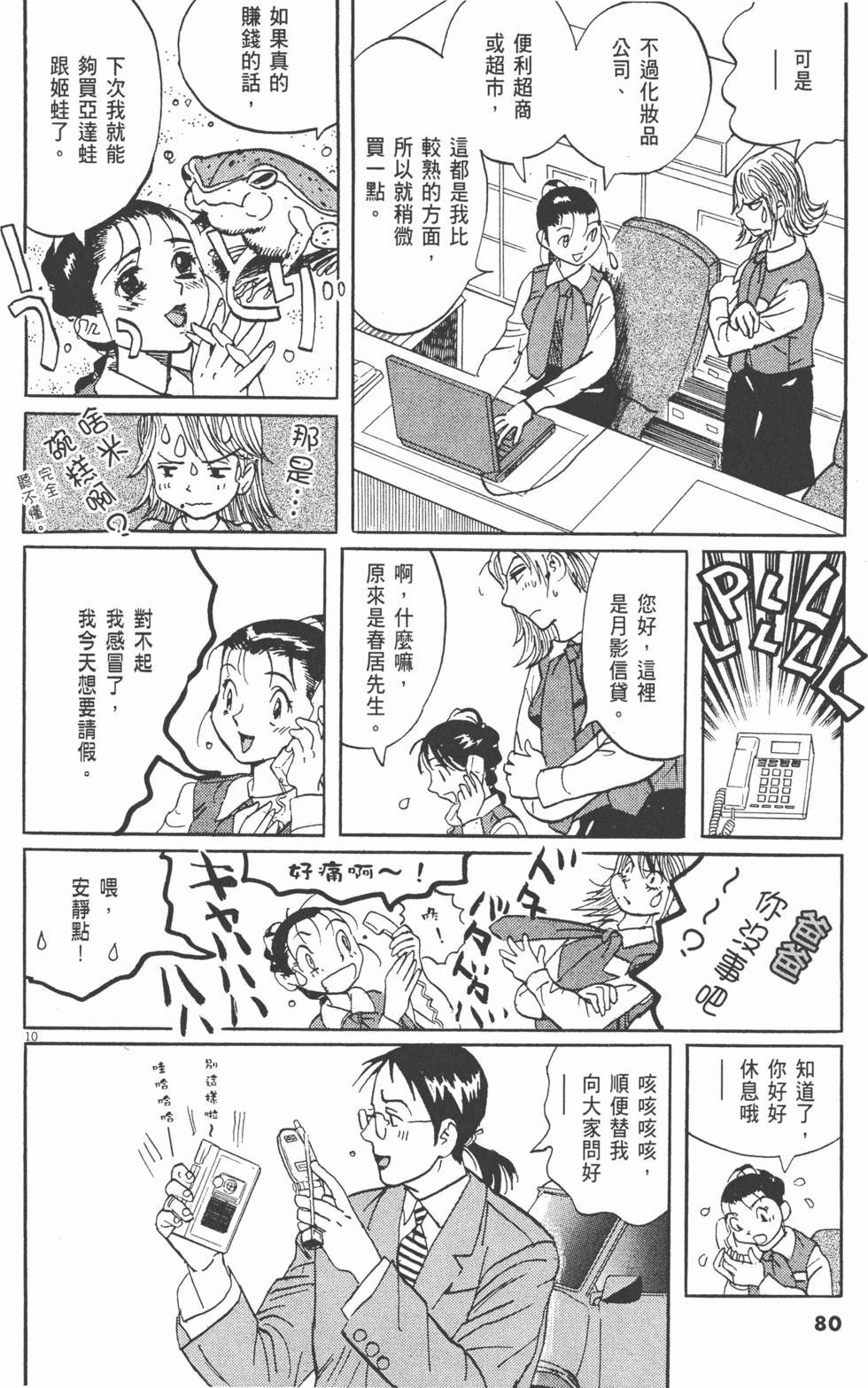 第77页