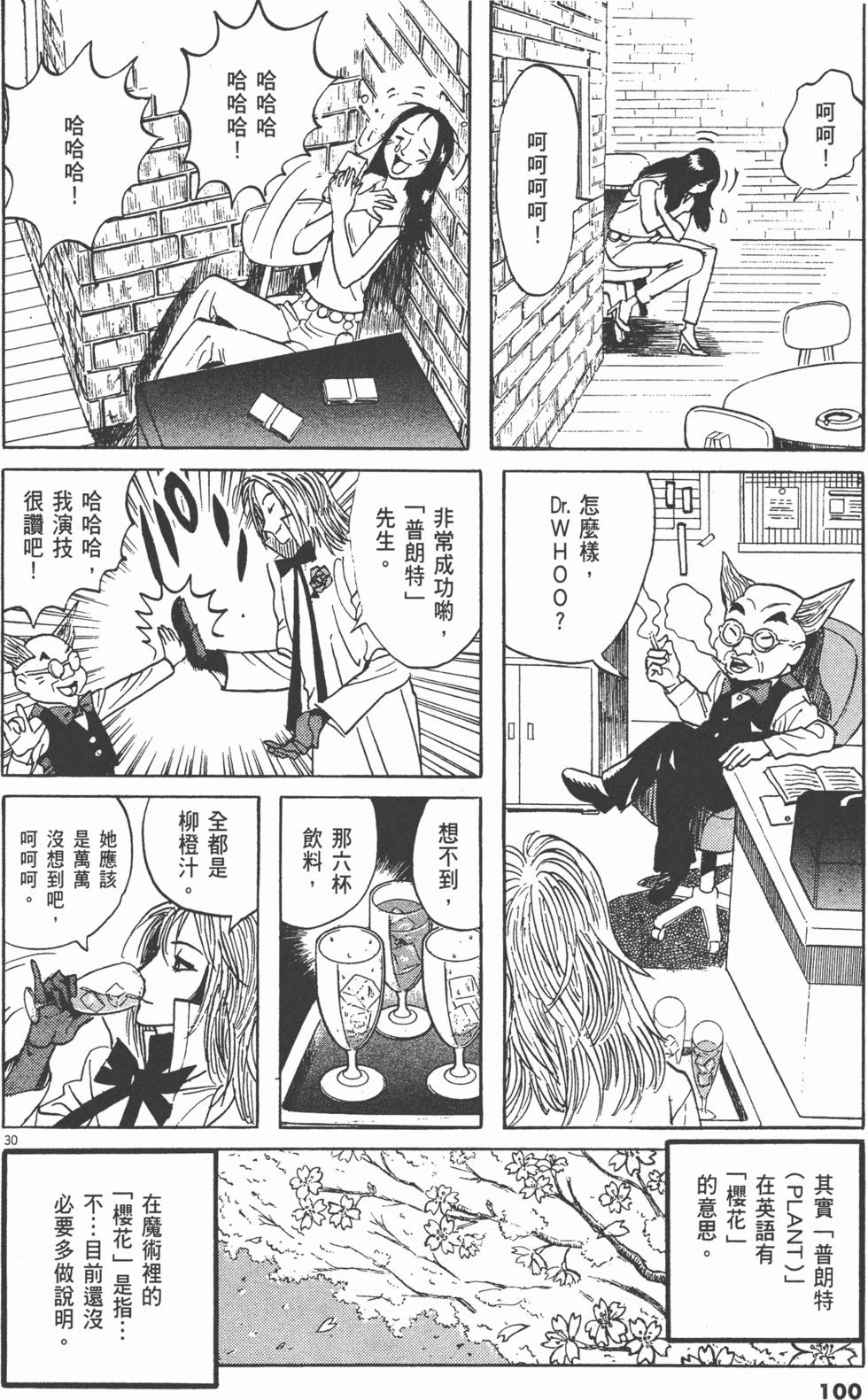 第97页