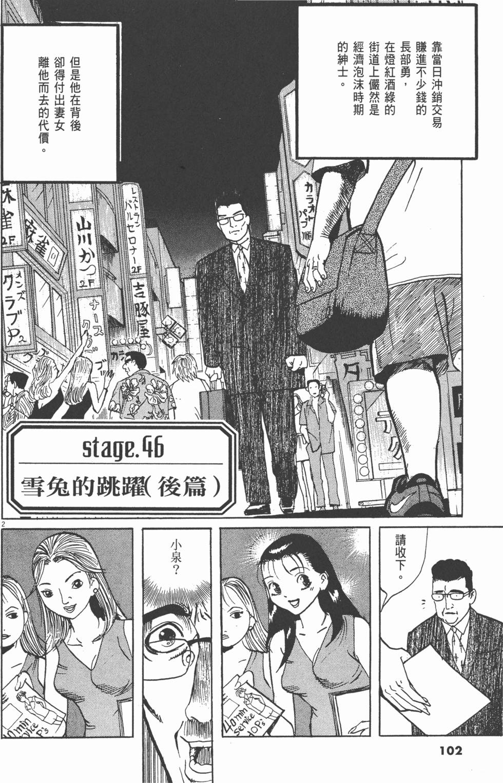 第99页