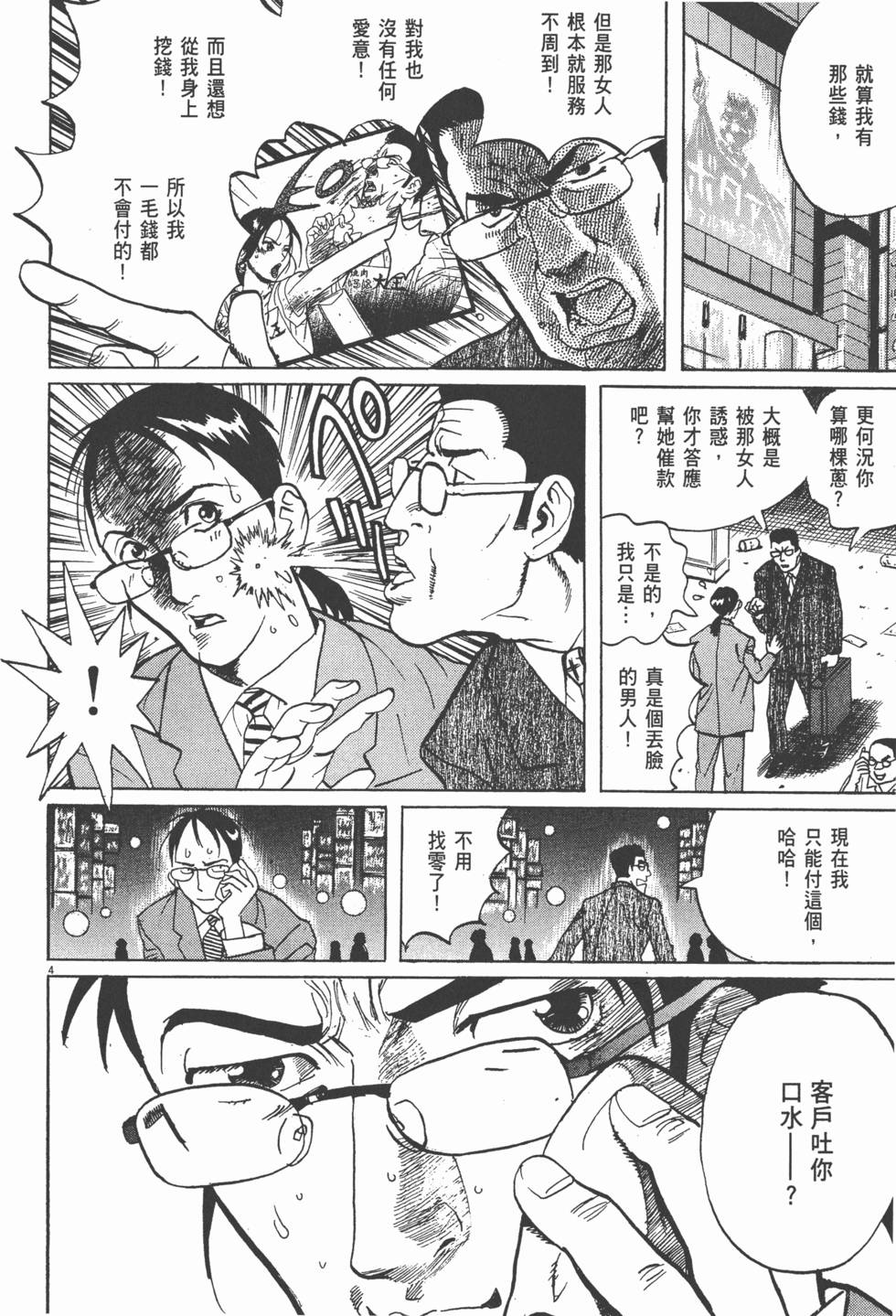 第101页