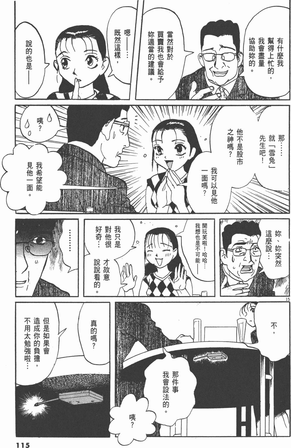 第112页